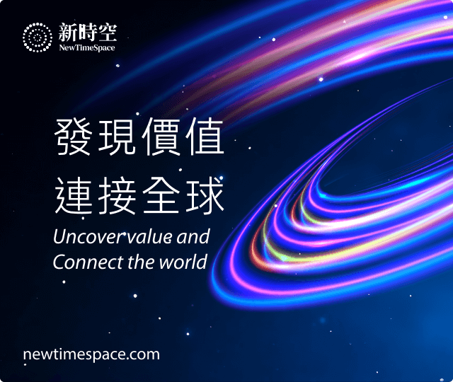 新时空
