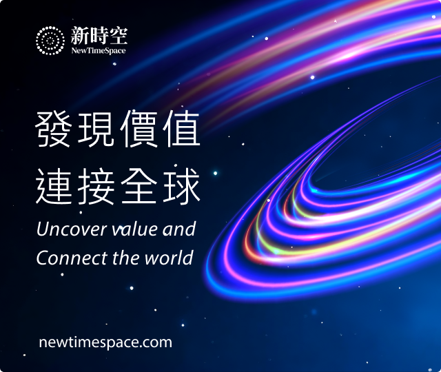 新时空