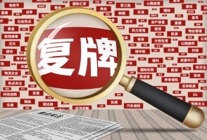 Raffles Interior(01376.HK)获股东要求罢免多名董事并提名新董事，今日恢复买卖