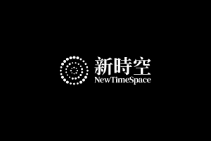港股2025年IPO火热背后：新时空NewTimeSpace以“技术+专业”弥合特专科技估值鸿沟