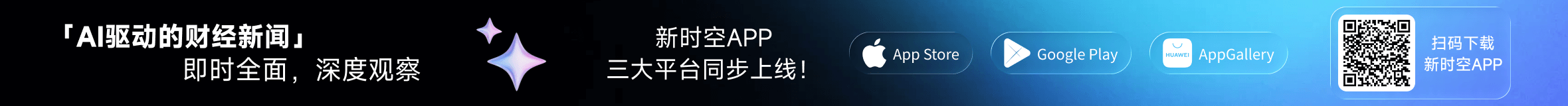 新时空APP三大平台同步上线 - 新时空