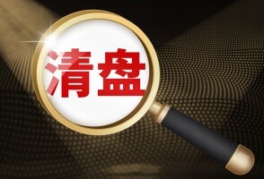 景瑞控股(01862.HK)：委任共同及各別清盤人，股份繼續停牌