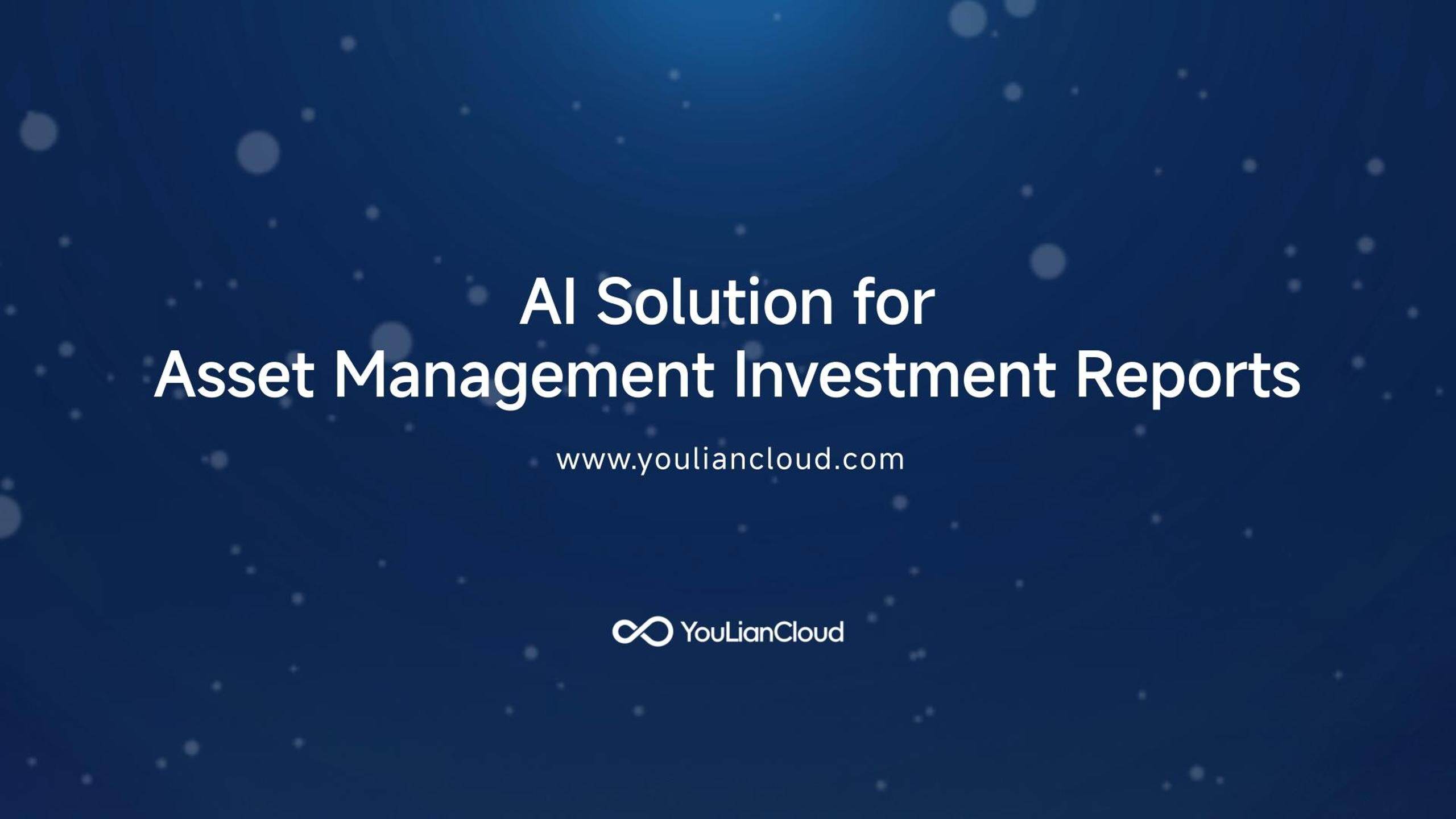 YouLianCloud: AI Solution for Asset Management Investment Reports