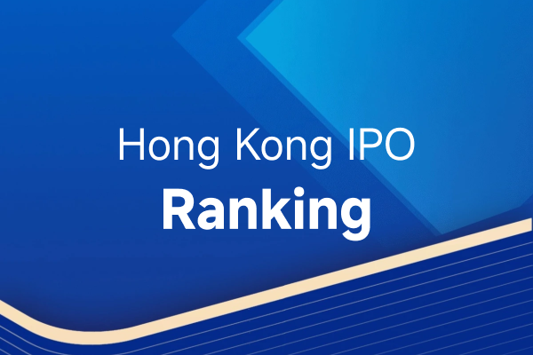 新时空 | 港股IPO“第一股”大盘点（2026年5月）