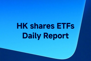 港股ETF日报：杠杆创业板飙涨超10%！5G通信全面爆发，高息红利再度承压-20260804