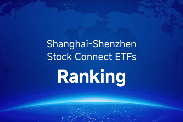 周度沪深股通ETF规模变化统计（2026年8月第三周）
