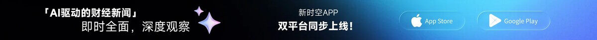 新时空APP双平台同步上线 - 新时空