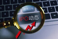 LIGENT TECHNOLOGIES (09856.HK): Global offering of 172,014,700 shares at HKD 32.96 each opens, net proceeds of up to HKD 6,295.7 million, listing on 22 September - NewTimeSpace
