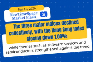 NewTimeSpace | Hong Kong Market Close Flash Commentary: The Three Major Indices Declined Collectivel - NewTimeSpace