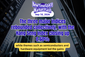 NewTimeSpace | Hong Kong Market Close Flash Commentary: The Three Major Indices Rebounded Collective - NewTimeSpace