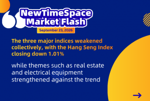 NewTimeSpace | Hong Kong Market Close Flash Commentary: The Three Major Indices Weakened Collectivel - NewTimeSpace