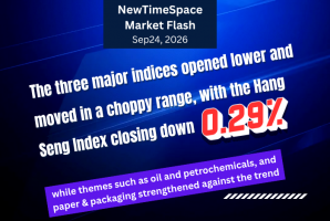 NewTimeSpace | Hong Kong Market Close Flash Commentary: The Three Major Indices Opened Lower and Mov - NewTimeSpace