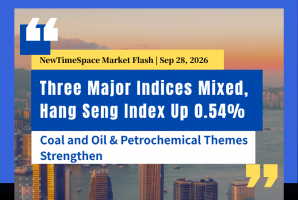 NewTimeSpace | Hong Kong Market Close Flash Commentary:  Three Major Indices Mixed, Hang Seng Index  - NewTimeSpace
