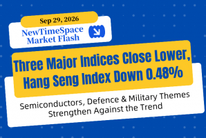 NewTimeSpace | Hong Kong Market Close Flash Commentary: Three Major Indices Close Lower, Hang Seng I - NewTimeSpace