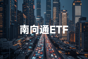 ESMO年会中国创新药入选LBA创新高，南方恒生生科(03174.HK)盘中涨0.81% - 新时空