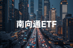 Chinese Innovative Drugs Set Record Share of ESMO Late-Breaking Abstracts; CSOP Hang Seng Biotech ETF (03174.HK) Rises 0.81% Intraday - NewTimeSpace